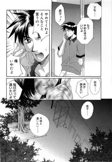 [Takahashi Kaho] Olympia Fhentai - Page 81