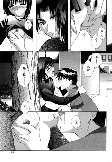 [Takahashi Kaho] Olympia Fhentai - Page 84