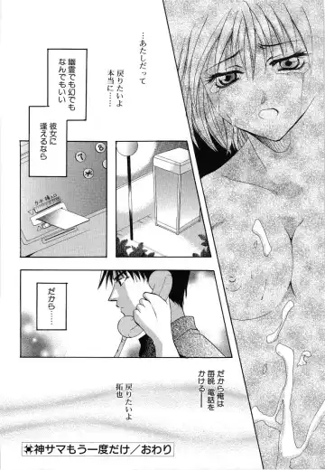 [Takahashi Kaho] Olympia Fhentai - Page 97