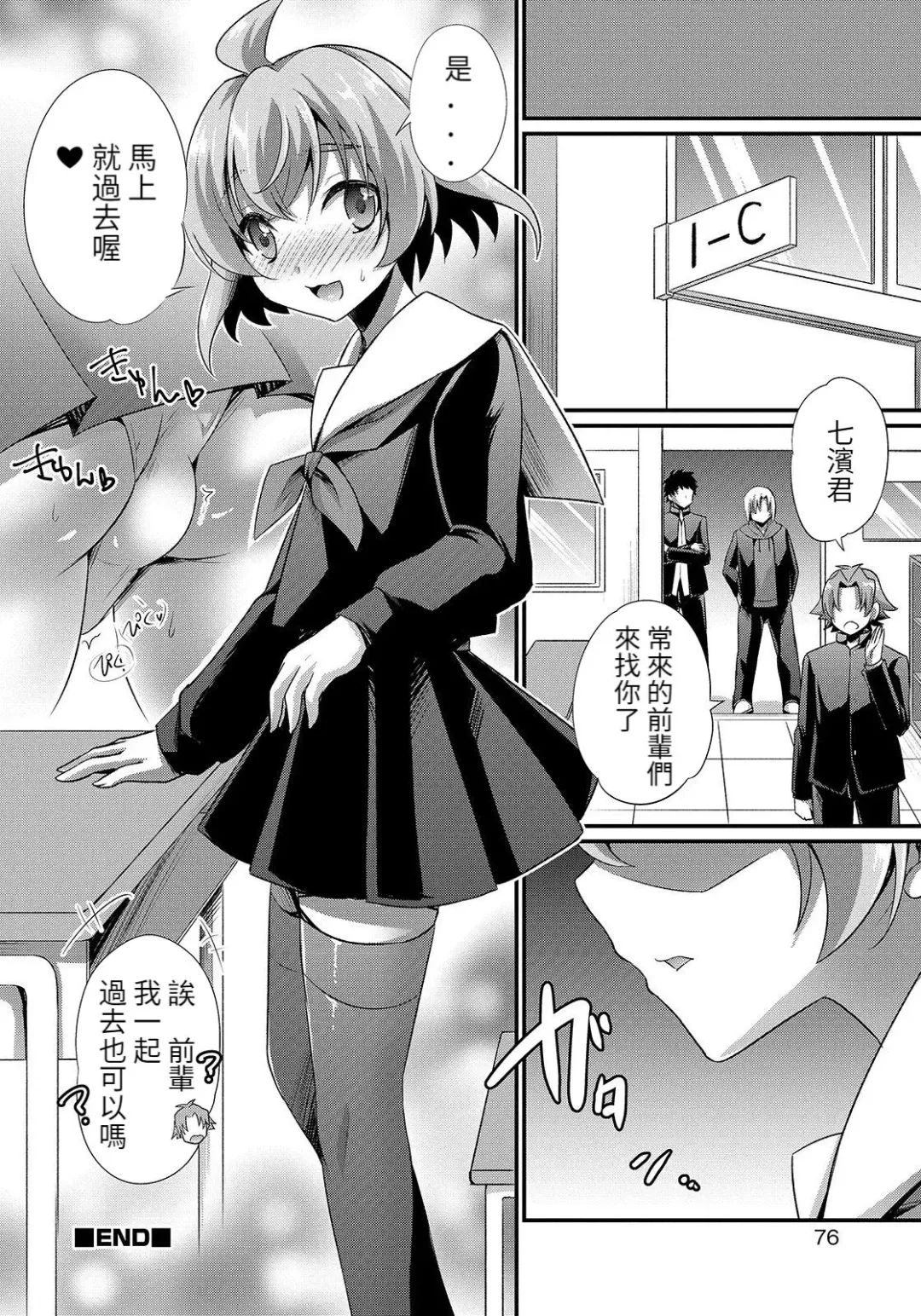 [Kaitou Yuuhi] Ochinchin Caste Fhentai - Page 16