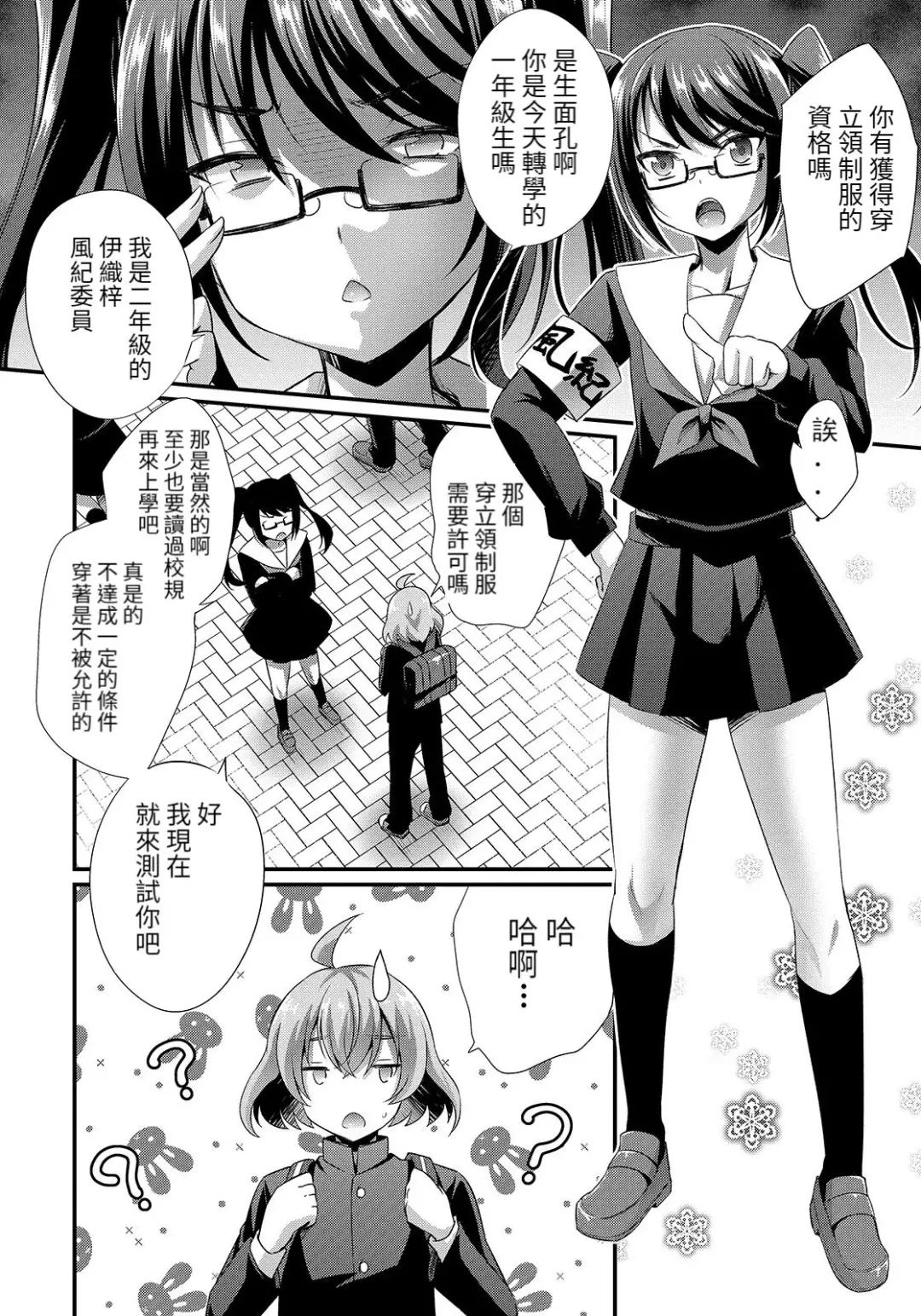 [Kaitou Yuuhi] Ochinchin Caste Fhentai - Page 2