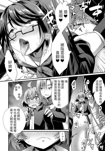 [Kaitou Yuuhi] Ochinchin Caste Fhentai - Page 10