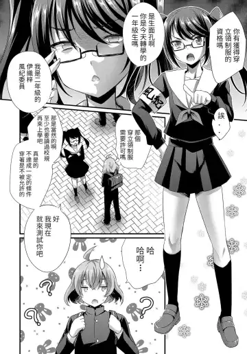 [Kaitou Yuuhi] Ochinchin Caste Fhentai - Page 2