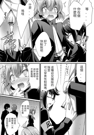 [Kaitou Yuuhi] Ochinchin Caste Fhentai - Page 3
