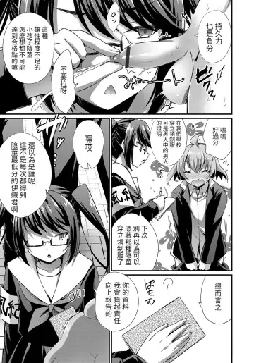 [Kaitou Yuuhi] Ochinchin Caste Fhentai - Page 5
