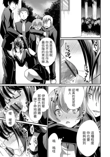 [Kaitou Yuuhi] Ochinchin Caste Fhentai - Page 7