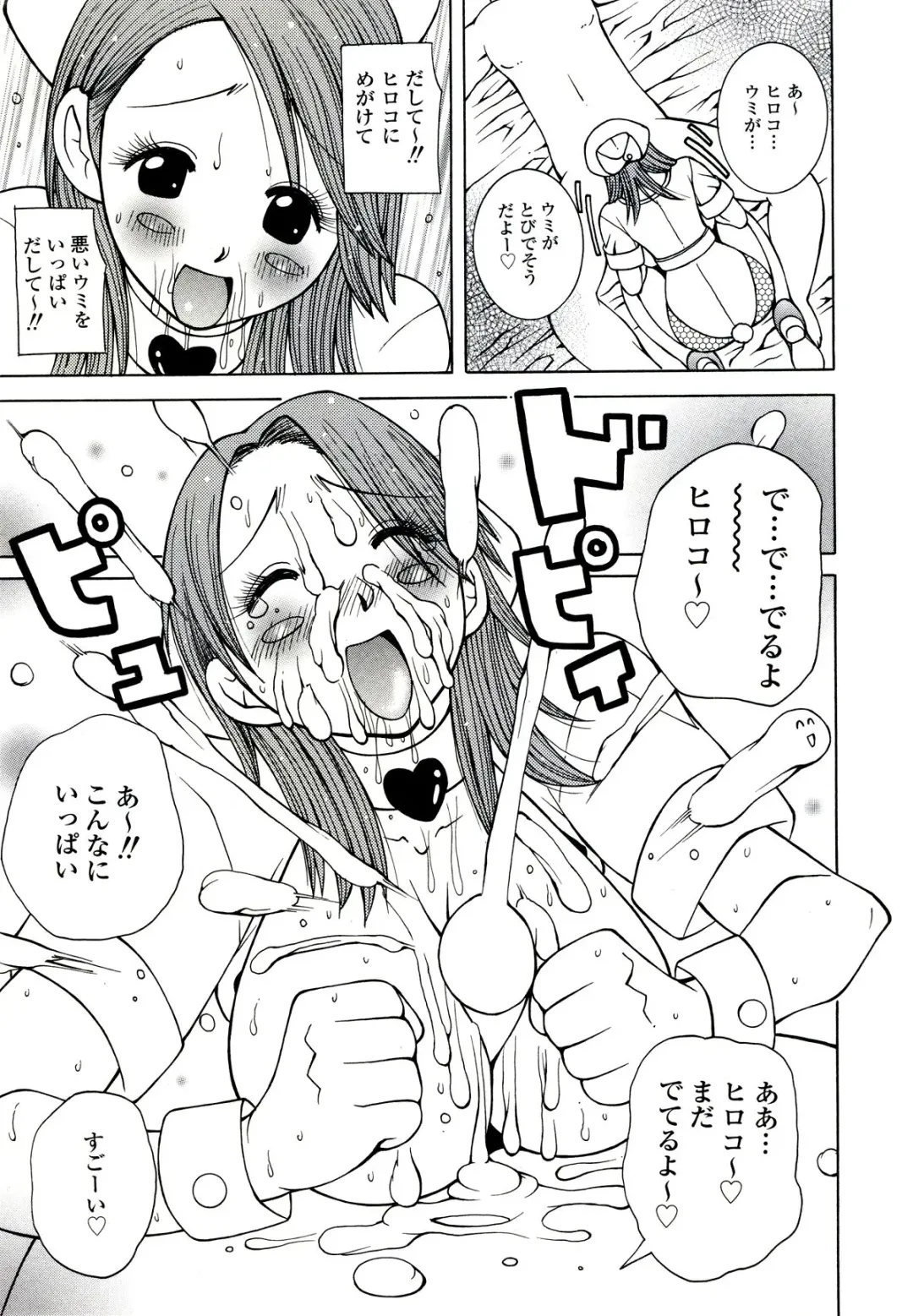 [Kashi Michinoku] ZARDOLMANIA | THE MANIA FOR SAMEN-IDOL Fhentai - Page 111