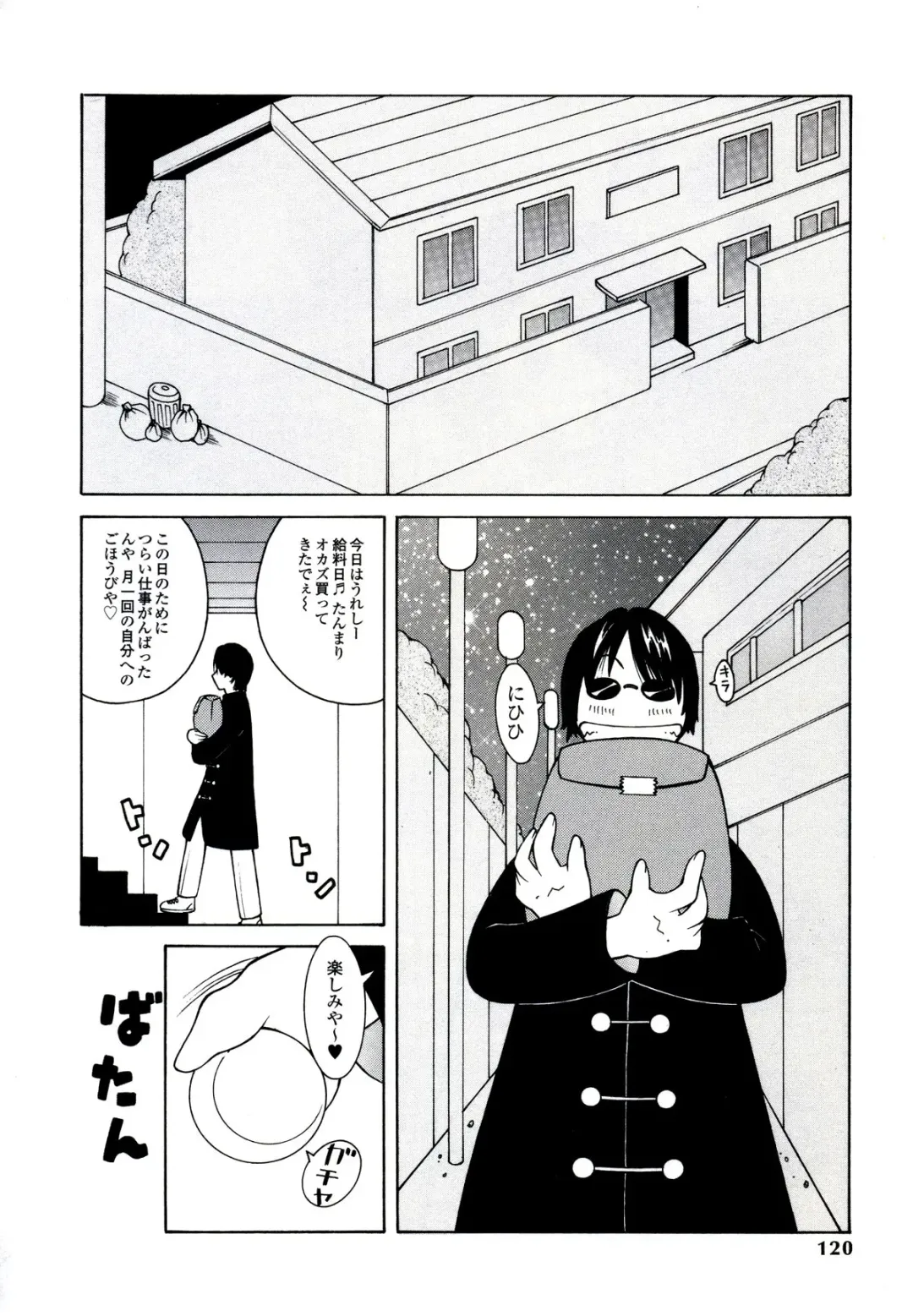 [Kashi Michinoku] ZARDOLMANIA | THE MANIA FOR SAMEN-IDOL Fhentai - Page 118