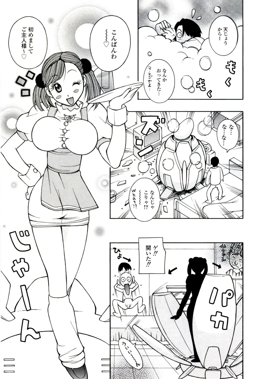[Kashi Michinoku] ZARDOLMANIA | THE MANIA FOR SAMEN-IDOL Fhentai - Page 121