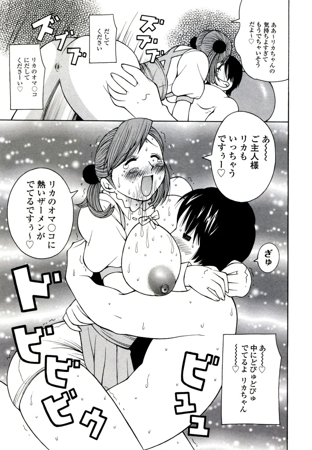 [Kashi Michinoku] ZARDOLMANIA | THE MANIA FOR SAMEN-IDOL Fhentai - Page 131