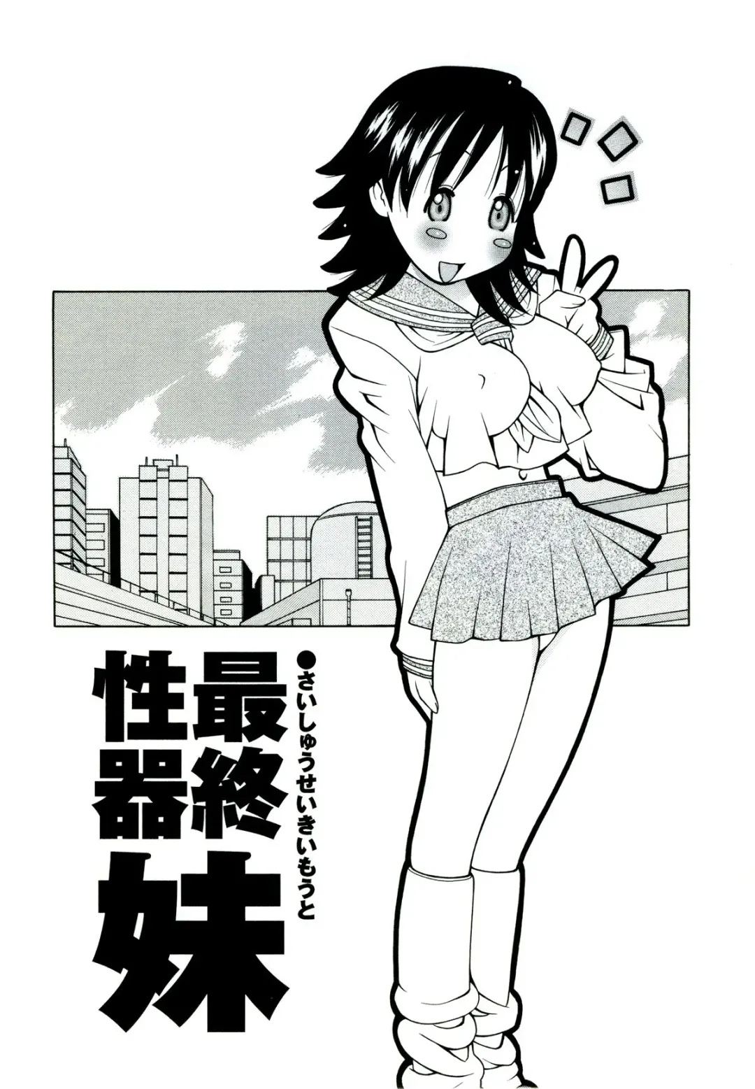 [Kashi Michinoku] ZARDOLMANIA | THE MANIA FOR SAMEN-IDOL Fhentai - Page 37
