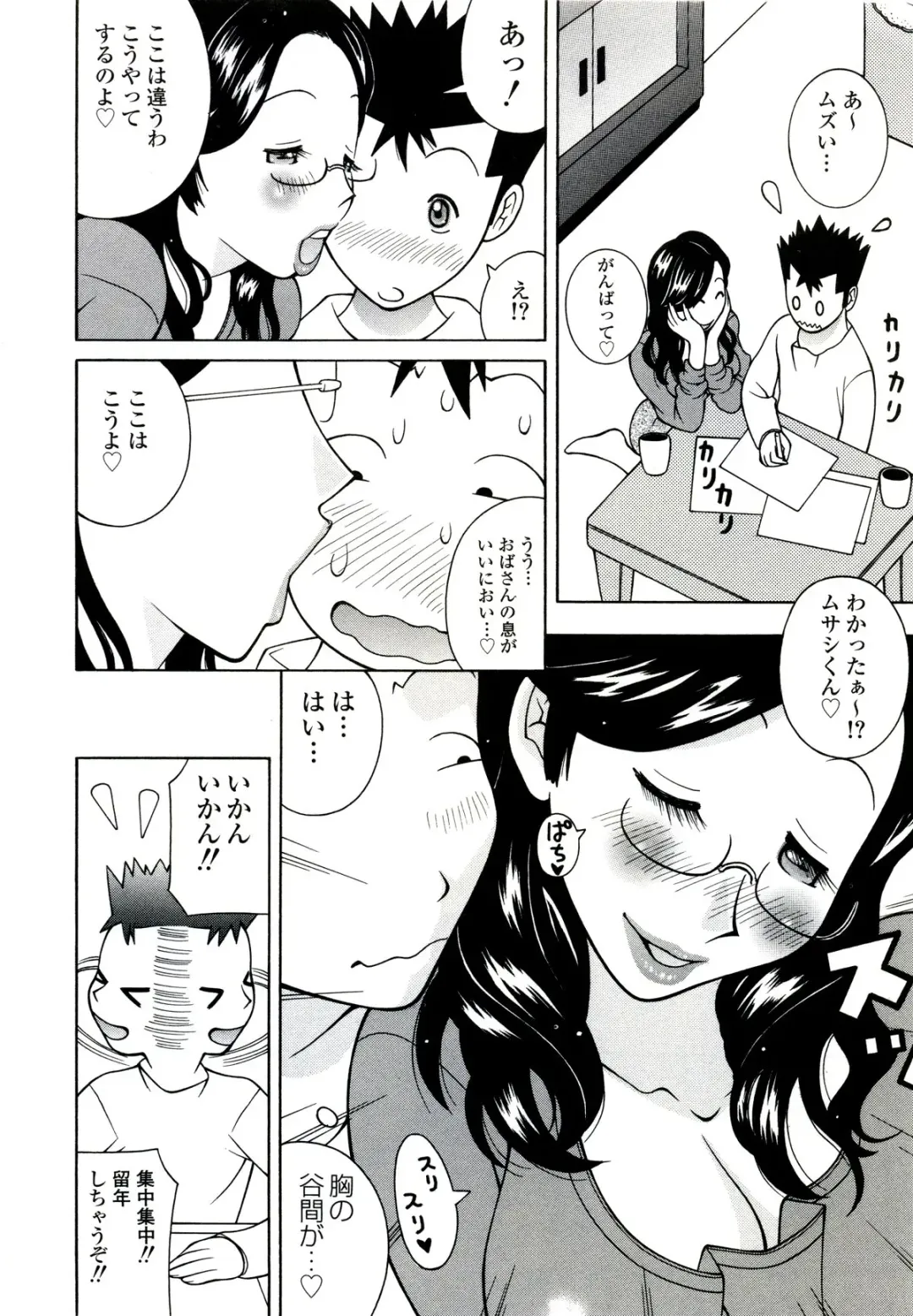 [Kashi Michinoku] ZARDOLMANIA | THE MANIA FOR SAMEN-IDOL Fhentai - Page 54