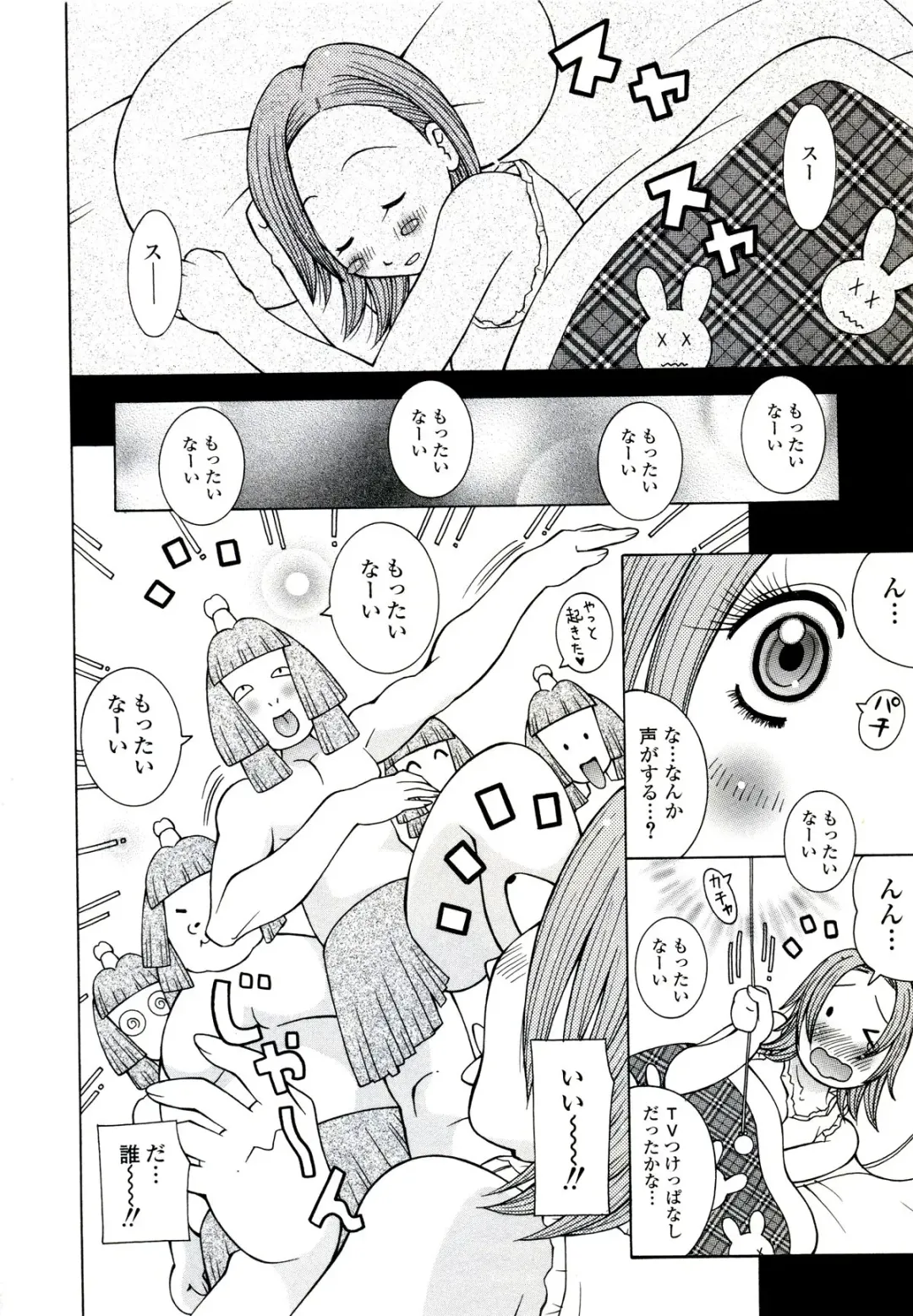 [Kashi Michinoku] ZARDOLMANIA | THE MANIA FOR SAMEN-IDOL Fhentai - Page 72