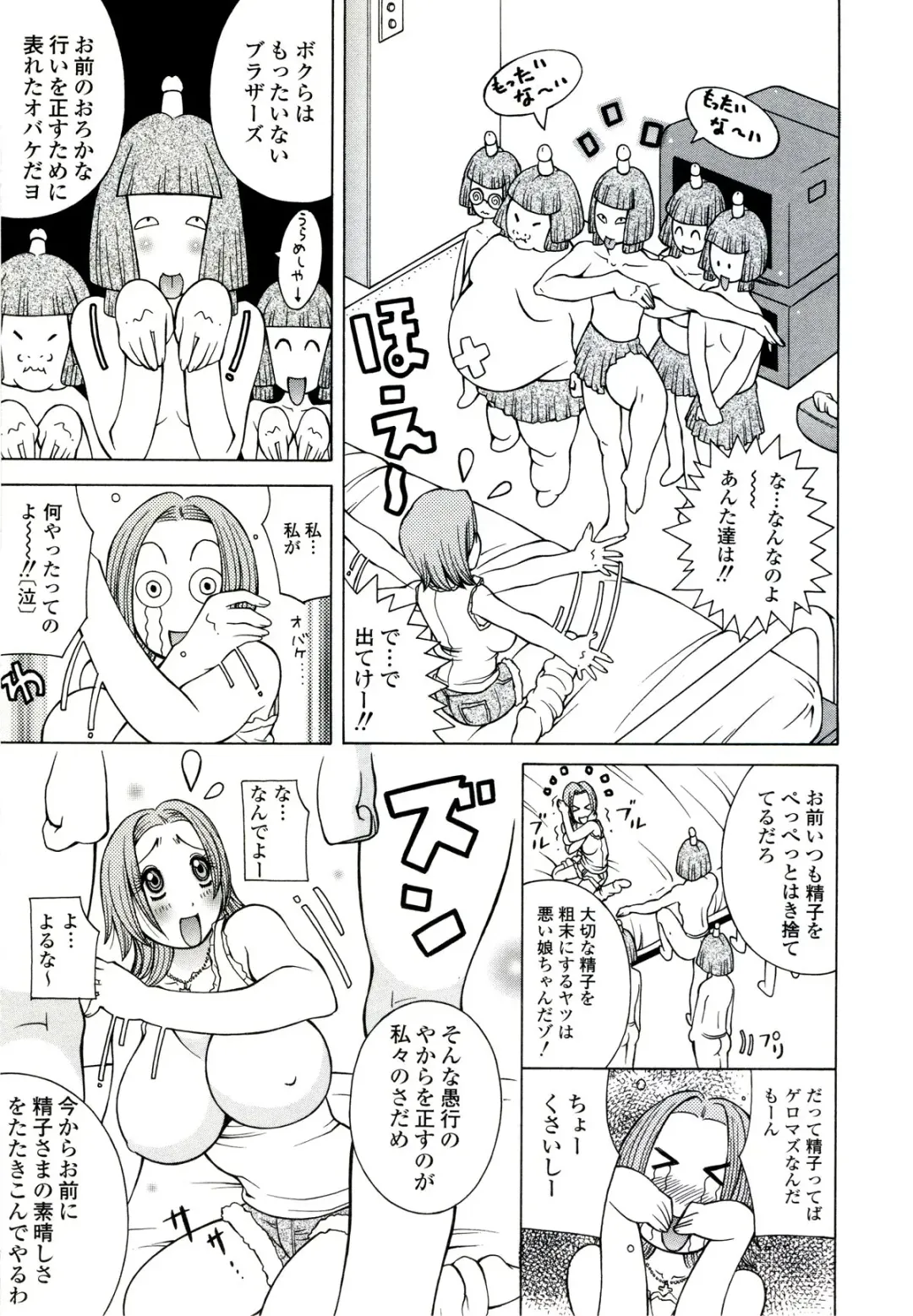 [Kashi Michinoku] ZARDOLMANIA | THE MANIA FOR SAMEN-IDOL Fhentai - Page 73