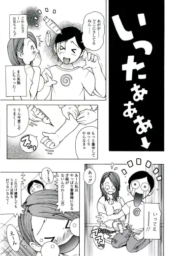 [Kashi Michinoku] ZARDOLMANIA | THE MANIA FOR SAMEN-IDOL Fhentai - Page 103