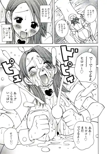 [Kashi Michinoku] ZARDOLMANIA | THE MANIA FOR SAMEN-IDOL Fhentai - Page 111