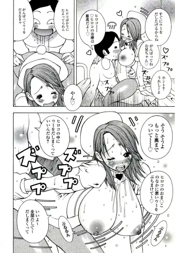 [Kashi Michinoku] ZARDOLMANIA | THE MANIA FOR SAMEN-IDOL Fhentai - Page 114