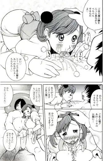 [Kashi Michinoku] ZARDOLMANIA | THE MANIA FOR SAMEN-IDOL Fhentai - Page 125