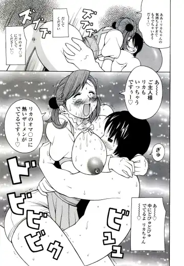 [Kashi Michinoku] ZARDOLMANIA | THE MANIA FOR SAMEN-IDOL Fhentai - Page 131