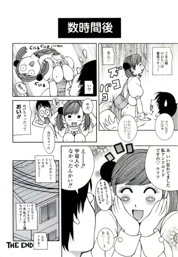 [Kashi Michinoku] ZARDOLMANIA | THE MANIA FOR SAMEN-IDOL Fhentai - Page 132