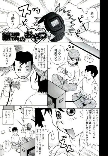 [Kashi Michinoku] ZARDOLMANIA | THE MANIA FOR SAMEN-IDOL Fhentai - Page 133