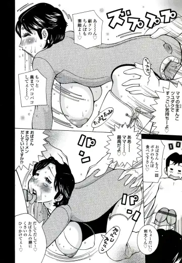 [Kashi Michinoku] ZARDOLMANIA | THE MANIA FOR SAMEN-IDOL Fhentai - Page 146