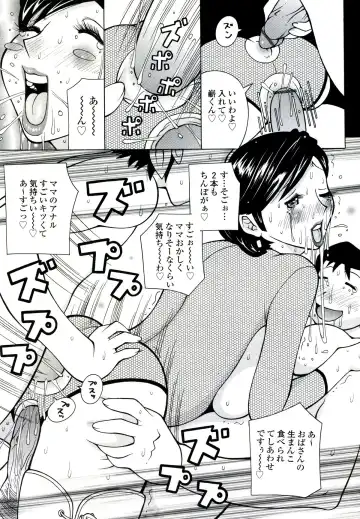 [Kashi Michinoku] ZARDOLMANIA | THE MANIA FOR SAMEN-IDOL Fhentai - Page 149