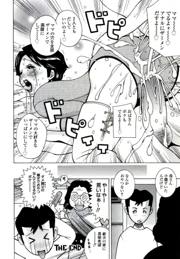 [Kashi Michinoku] ZARDOLMANIA | THE MANIA FOR SAMEN-IDOL Fhentai - Page 150