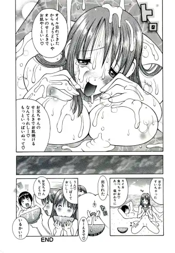 [Kashi Michinoku] ZARDOLMANIA | THE MANIA FOR SAMEN-IDOL Fhentai - Page 158