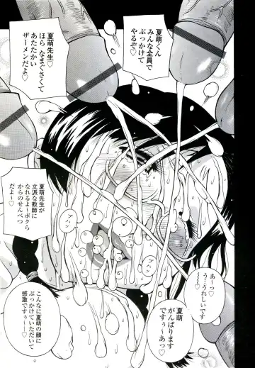 [Kashi Michinoku] ZARDOLMANIA | THE MANIA FOR SAMEN-IDOL Fhentai - Page 19