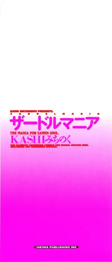 [Kashi Michinoku] ZARDOLMANIA | THE MANIA FOR SAMEN-IDOL Fhentai - Page 2