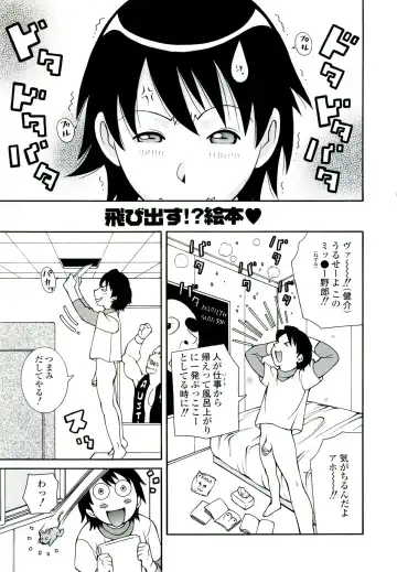 [Kashi Michinoku] ZARDOLMANIA | THE MANIA FOR SAMEN-IDOL Fhentai - Page 21