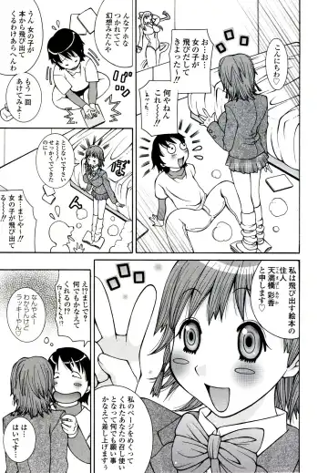 [Kashi Michinoku] ZARDOLMANIA | THE MANIA FOR SAMEN-IDOL Fhentai - Page 23