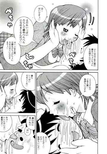 [Kashi Michinoku] ZARDOLMANIA | THE MANIA FOR SAMEN-IDOL Fhentai - Page 25