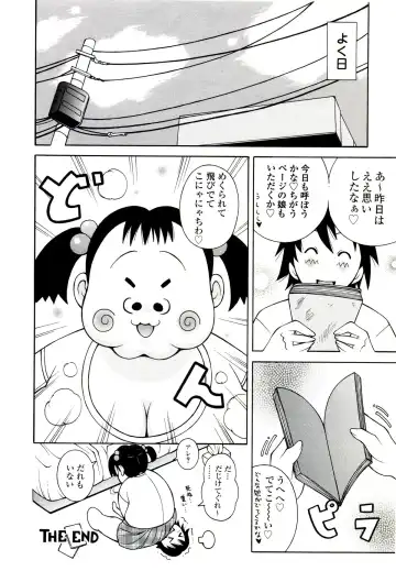 [Kashi Michinoku] ZARDOLMANIA | THE MANIA FOR SAMEN-IDOL Fhentai - Page 36