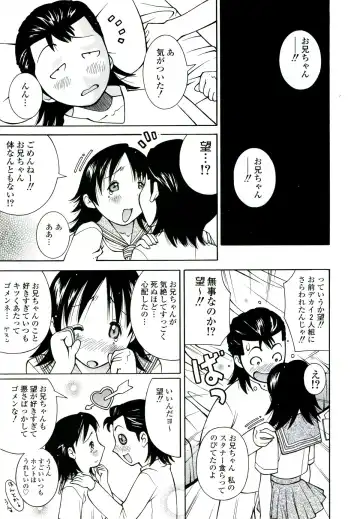 [Kashi Michinoku] ZARDOLMANIA | THE MANIA FOR SAMEN-IDOL Fhentai - Page 41