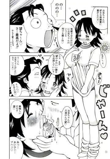 [Kashi Michinoku] ZARDOLMANIA | THE MANIA FOR SAMEN-IDOL Fhentai - Page 42
