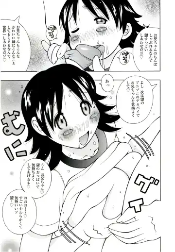 [Kashi Michinoku] ZARDOLMANIA | THE MANIA FOR SAMEN-IDOL Fhentai - Page 45