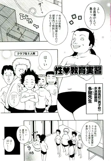 [Kashi Michinoku] ZARDOLMANIA | THE MANIA FOR SAMEN-IDOL Fhentai - Page 5