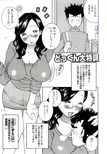 [Kashi Michinoku] ZARDOLMANIA | THE MANIA FOR SAMEN-IDOL Fhentai - Page 53