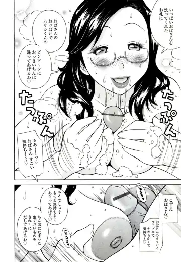 [Kashi Michinoku] ZARDOLMANIA | THE MANIA FOR SAMEN-IDOL Fhentai - Page 60