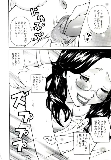[Kashi Michinoku] ZARDOLMANIA | THE MANIA FOR SAMEN-IDOL Fhentai - Page 64