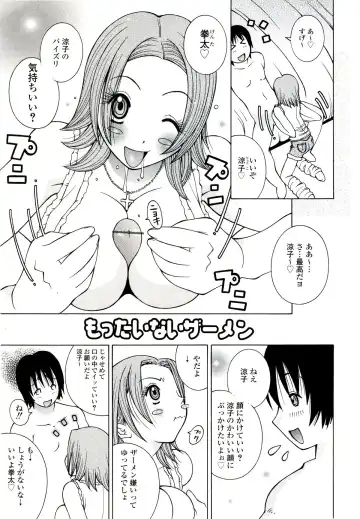 [Kashi Michinoku] ZARDOLMANIA | THE MANIA FOR SAMEN-IDOL Fhentai - Page 69