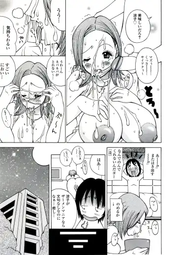 [Kashi Michinoku] ZARDOLMANIA | THE MANIA FOR SAMEN-IDOL Fhentai - Page 71