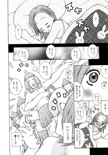 [Kashi Michinoku] ZARDOLMANIA | THE MANIA FOR SAMEN-IDOL Fhentai - Page 72