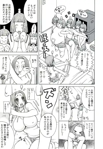 [Kashi Michinoku] ZARDOLMANIA | THE MANIA FOR SAMEN-IDOL Fhentai - Page 73