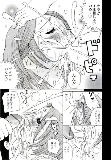 [Kashi Michinoku] ZARDOLMANIA | THE MANIA FOR SAMEN-IDOL Fhentai - Page 77