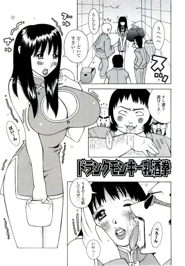 [Kashi Michinoku] ZARDOLMANIA | THE MANIA FOR SAMEN-IDOL Fhentai - Page 85