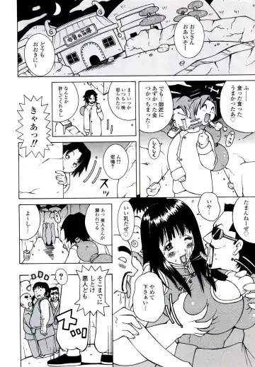[Kashi Michinoku] ZARDOLMANIA | THE MANIA FOR SAMEN-IDOL Fhentai - Page 86