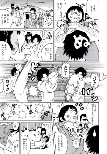 [Kashi Michinoku] ZARDOLMANIA | THE MANIA FOR SAMEN-IDOL Fhentai - Page 87